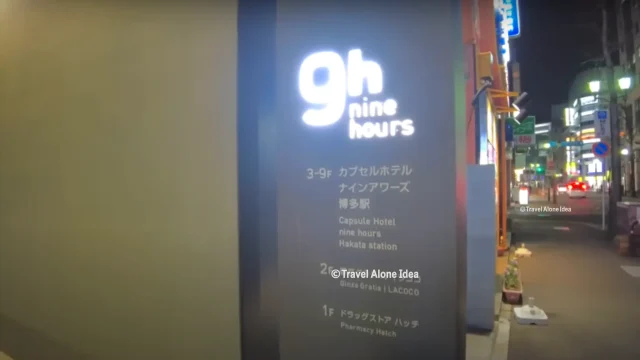 9h nine hours 호텔 하카타역점 외관 사진