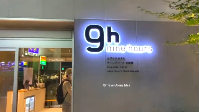 9h nine hours 호텔 스이도바시 지점 사진